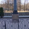 Памятник декабристам, установленный  к столетию казни.. 
