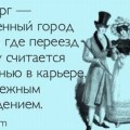 "Путешествие из Петербурга в Москву"))) А.Н. Радищев, май 1790 года.